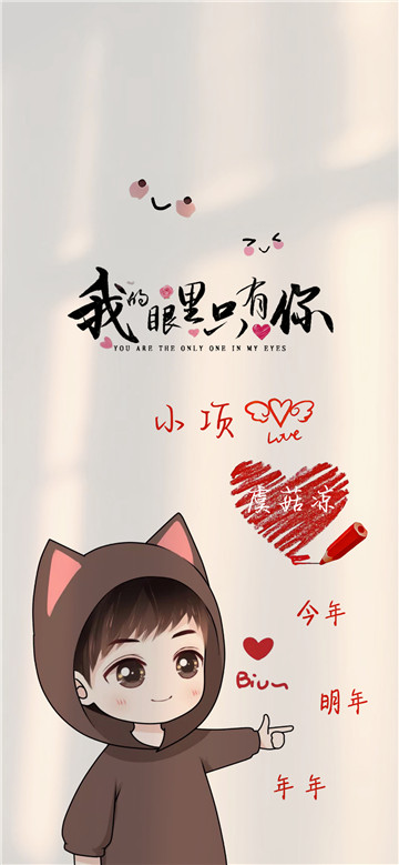 【情侣壁纸】DIY在线制作手机壁纸