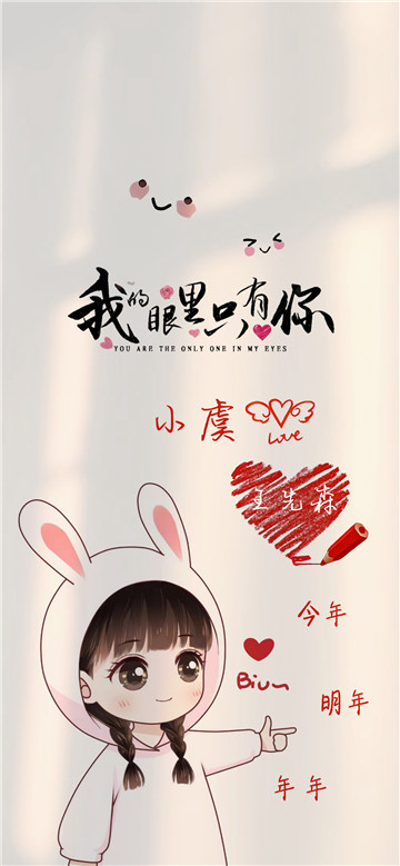 【情侣壁纸】DIY在线制作手机壁纸