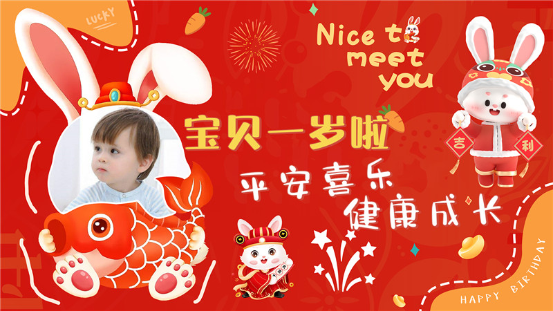 【周岁礼-兔宝宝-款式3】宝宝生日投屏背景图在线制作#2580