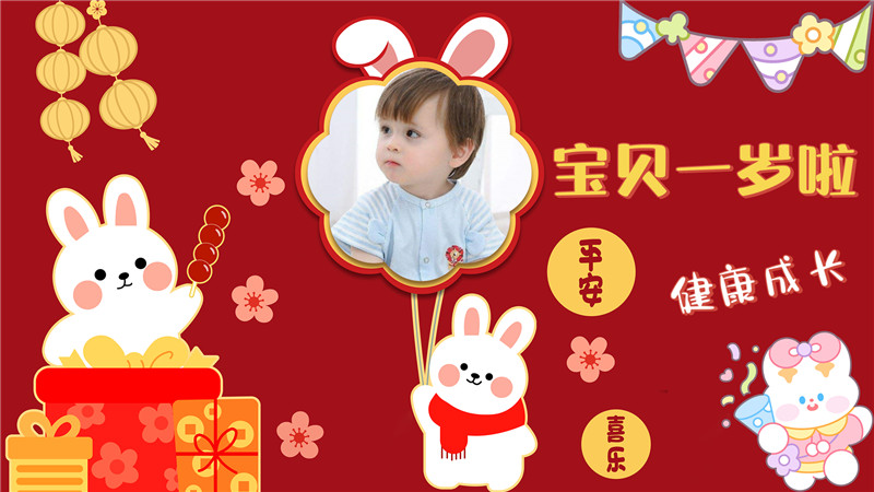 【周岁礼-兔宝宝-款式4】宝宝生日投屏背景图在线制作#2581
