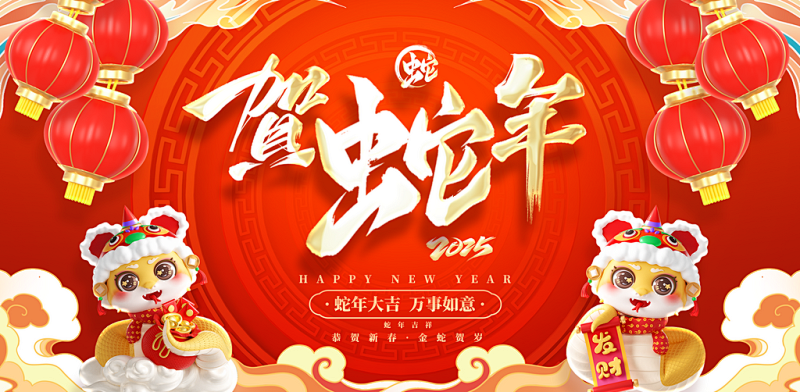 2025新年喜庆动态投屏视频网盘下载