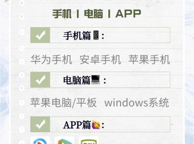 苹果手机&各大品牌手机电视投屏图文教程-手机篇
