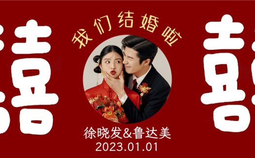 【结婚壁纸-款式1】结婚电视投屏背景图片在线制作#2563