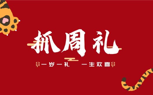 宝宝生日电视投屏图片100多款模板网盘免费下载,氛围感十足~