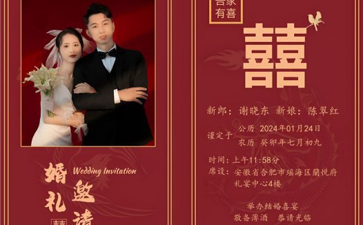 【婚礼邀请函-款式3】婚礼邀请函DIY在线制作#1624