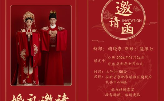 【婚礼邀请函-款式4】婚礼邀请函DIY在线制作#1625