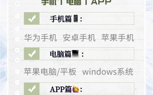 苹果手机&各大品牌手机电视投屏图文教程-手机篇